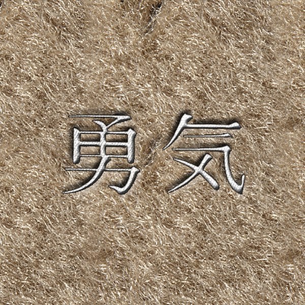 DashMat® - Embroidery "Kanji Courage" White Logo