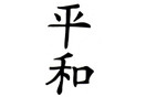 Symbol 3