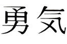 Symbol 5