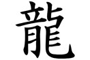 Symbol 6