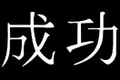 Symbol 4