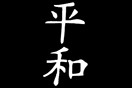 Symbol 5