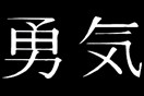Symbol 6