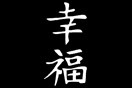 Symbol 8
