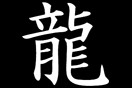 Symbol 10